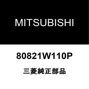 三菱純正 デリカD5 フロントドアベルトモールLH 80821W110P｜hexstore