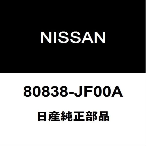 日産純正 GT-R フロントドアウエザストリップRH 80838-JF00A