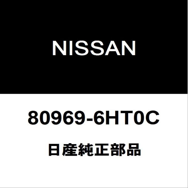 日産純正 GT-R フロントドアアームレストLH 80969-6HT0C