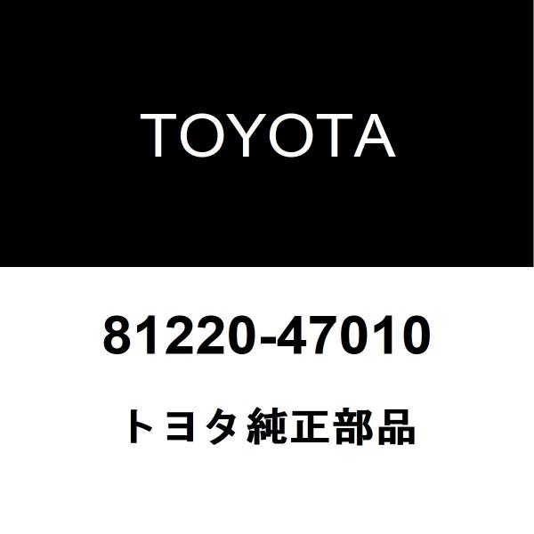 トヨタ純正 フォグランプASSY LH 81220-47010