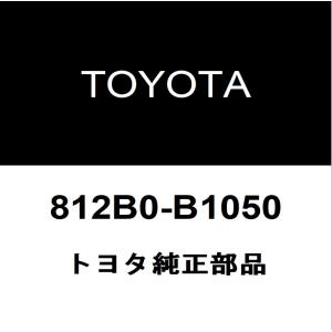 トヨタ（TOYOTA） トヨタ純正 プリウスα デイタイムランニングライト