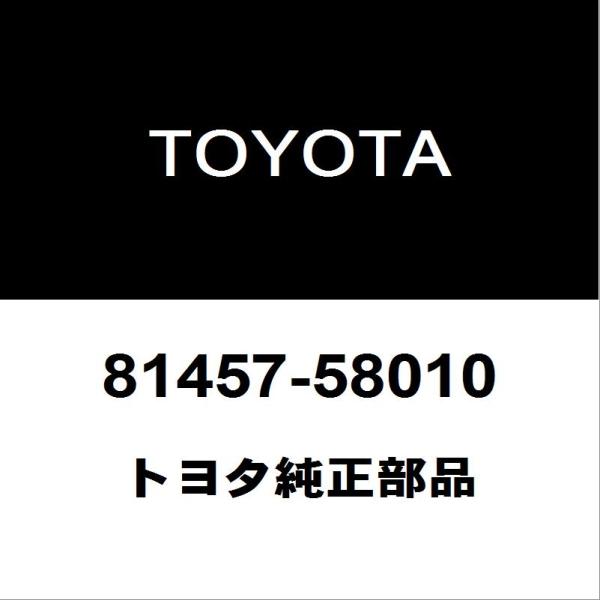 トヨタ純正 ヴェルファイア リアフォグランプレンズ 81457-58010