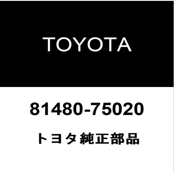 トヨタ純正 SAI リアフォグランプASSY 81480-75020