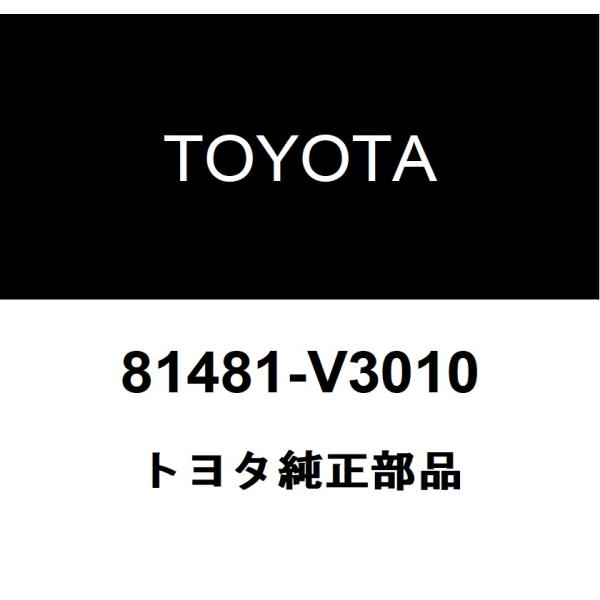 トヨタ純正 フォグランプマウンティング ブラケット RH 81481-V3010