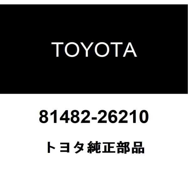 トヨタ純正 フォグランプ カバー LH 81482-26210