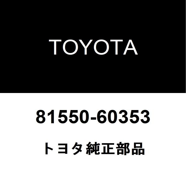 トヨタ純正 ランドクルーザー70 テールランプASSY RH 81550-60353