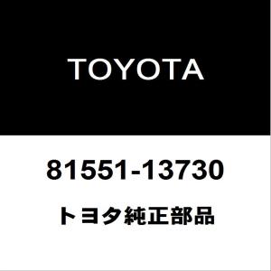 トヨタ純正 カローラフィールダー テールランプレンズRH 81551-13730