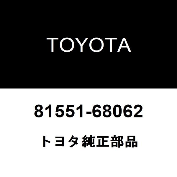 トヨタ純正 ウィッシュ テールランプレンズRH 81551-68062