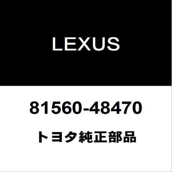 レクサス トヨタ純正 RX テールランプASSY LH 81560-48470