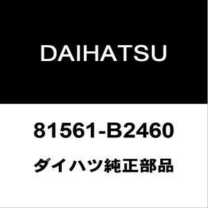 ダイハツ（DAIHATSU） ダイハツ純正 タフト ラジエータグリル 53111