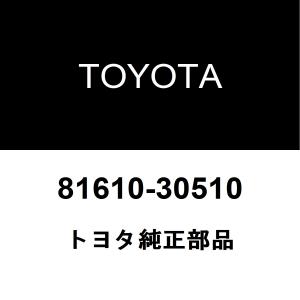 トヨタ純正 クラウンクロスオーバー デイタイムランニングライト 81610-30510