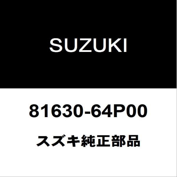 スズキ純正 エブリィ スライドドアローラロワRH 81630-64P00