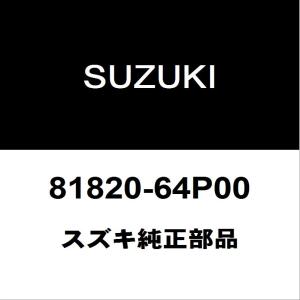 スズキ純正 エブリィ フロントドアチェックLH 81820-64P00｜hexstore