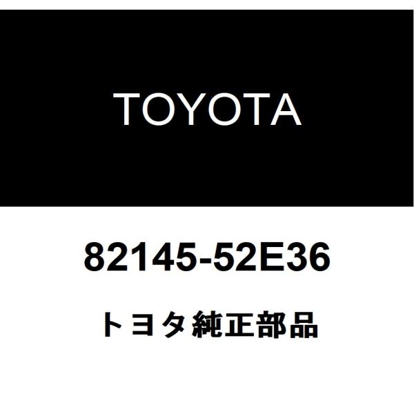 トヨタ純正 インストルメントパネル ワイヤ 82145-52E36