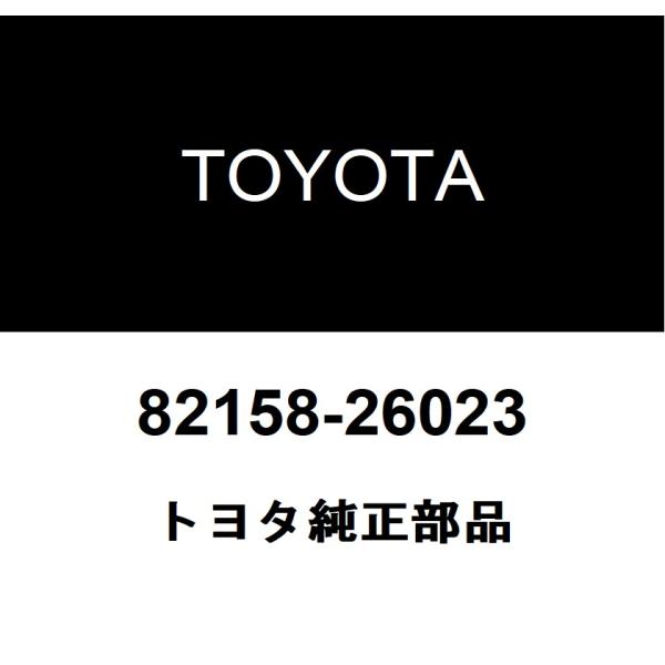 トヨタ純正 ステップパネル ワイヤ LH 82158-26023