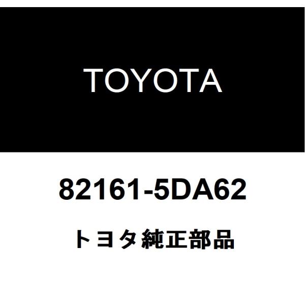 トヨタ純正 フロア ワイヤ 82161-5DA62