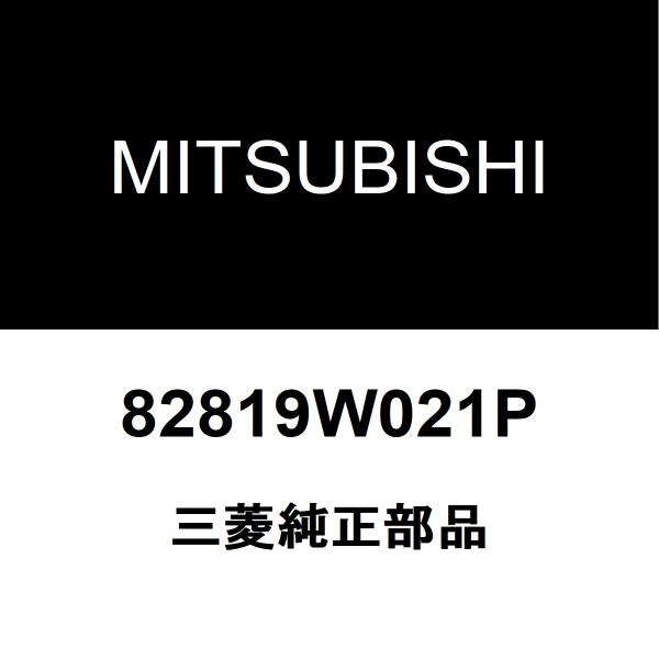 三菱純正 デリカD5 フロントドアプロテクタモールLH リアドアブラックテープRH 82819W02...