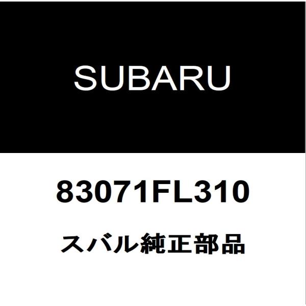 スバル純正 インプレッサスポーツ フロントドアパワーウインドスイッチLH 83071FL310