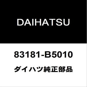 ダイハツ（DAIHATSU） ダイハツ純正 ハイゼット リアショック 48531