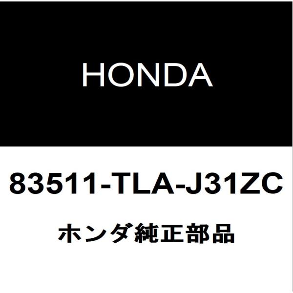 ホンダ純正 CR-V フロントドアトリムボードRH 83511-TLA-J31ZC