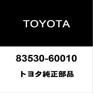 トヨタ純正 ランドクルーザープラド オイルプレッシャースイッチ 83530-60010