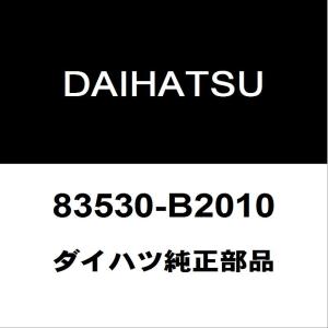ダイハツ（DAIHATSU） ダイハツ純正 ハイゼット ヘッドランプバルブ