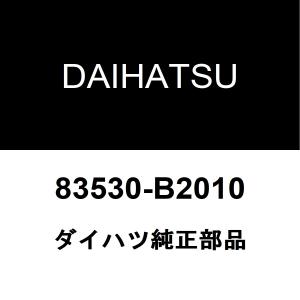 ダイハツ（DAIHATSU） ダイハツ純正 ウェイク リアドアパワーウインド