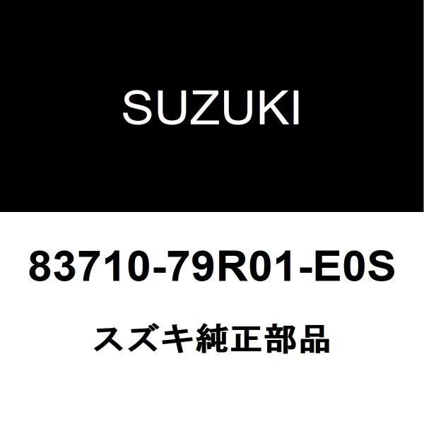 スズキ純正 スペーシアベース フロントドアトリムボードRH 83710-79R01-E0S