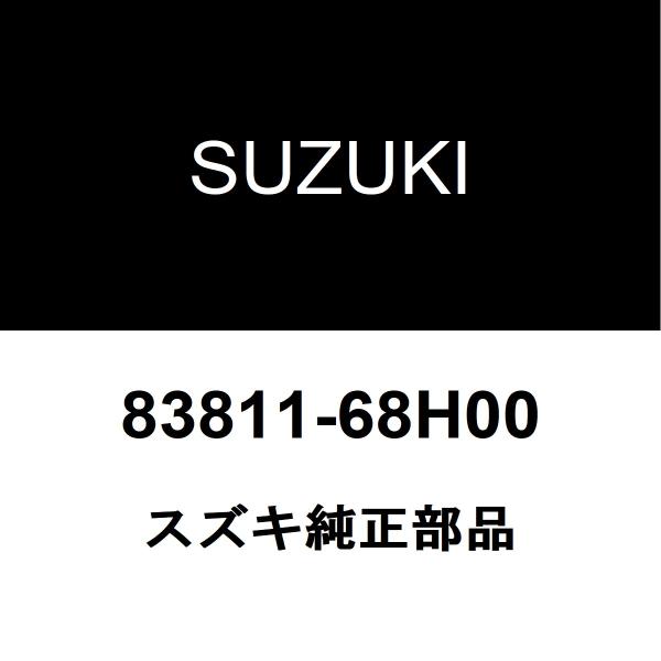 スズキ純正 エブリイ フロントドアガラスウエザアウタRH 83811-68H00