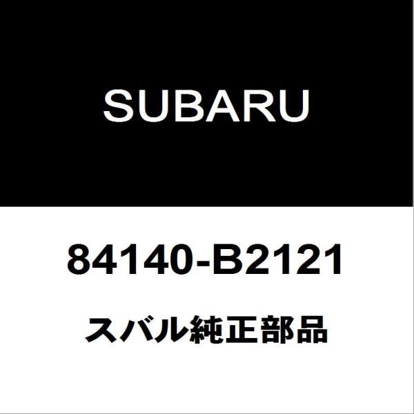 スバル純正 サンバー コンビネーションスイッチ 84140-B2121