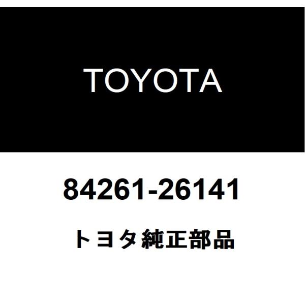 トヨタ純正 スライドドア コントロール メールジャンクション 84261-26141