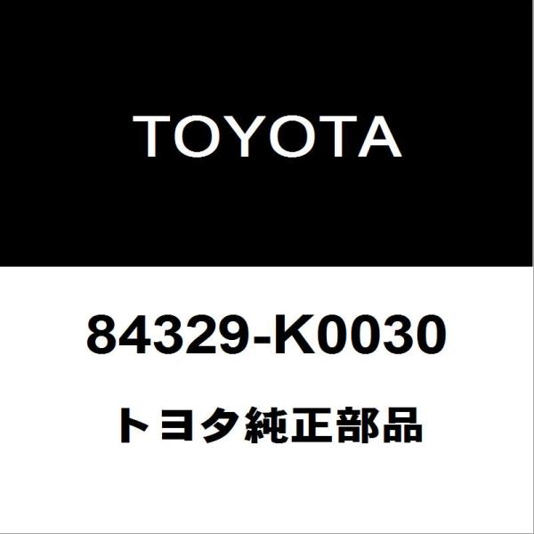 トヨタ純正 アクア コンビネーションスイッチ 84329-K0030