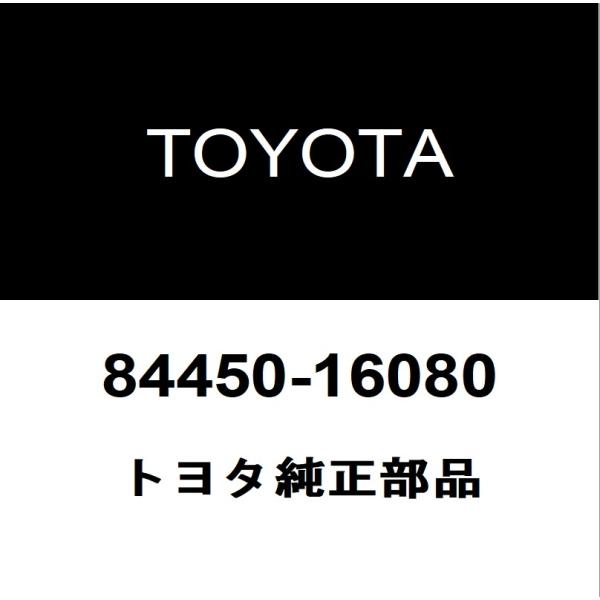トヨタ純正  エンジンスイッチ 84450-16080