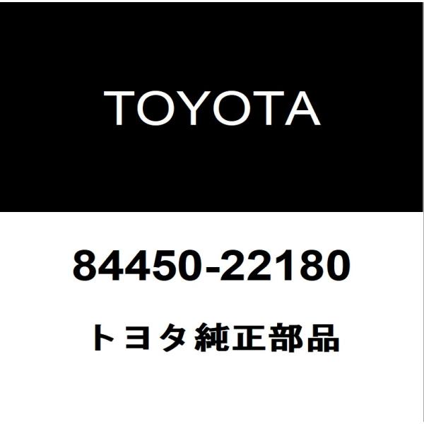 トヨタ純正  エンジンスイッチ 84450-22180