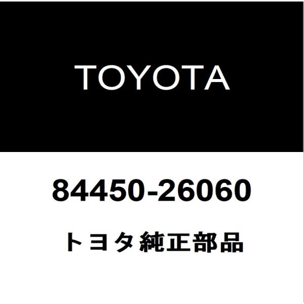 トヨタ純正  エンジンスイッチ 84450-26060