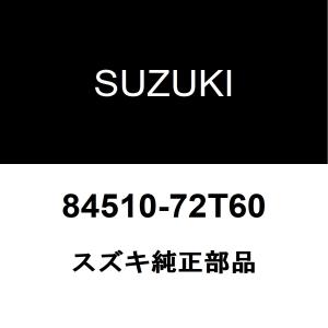 スズキ（SUZUKI） スズキ純正 スペーシア フロントウィンドシールド