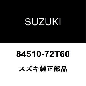 スズキ純正 スペーシア フロントウィンドシールドガラス 84510-72T60