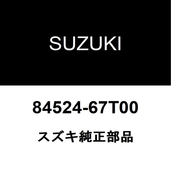 スズキ純正 ラパン フロントカメラブラケット 84524-67T00