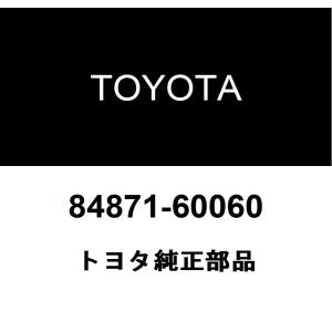 トヨタ（TOYOTA） トヨタ純正 アウタミラー リトラクタ RH 87946-60R00