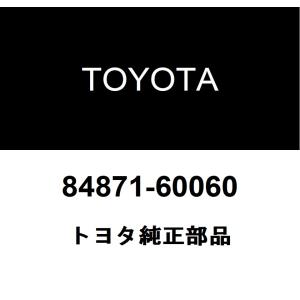 トヨタ純正 フロントワイパ デアイサ スイッチ 84871-60060｜ヘックスストア