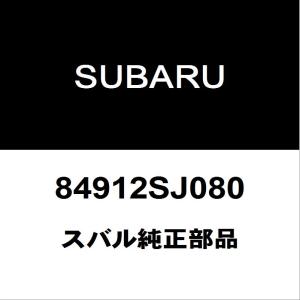 SUBARU（スバル） スバル純正 フォレスター フロントカメラカバ