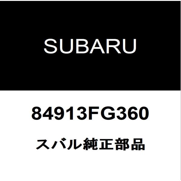 スバル純正 WRX ヘッドランプユニットRH 84913FG360