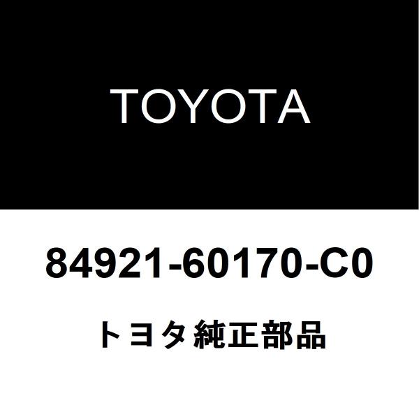 トヨタ純正 リクライニング パワーシートスイッチ ノブ 84921-60170-C0