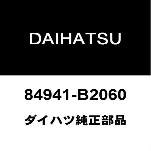 ダイハツ純正 トール コンビネーションスイッチ 84941-B2060（84941-B2061）