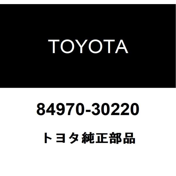 トヨタ純正 コンビネーション スイッチASSY 84970-30220