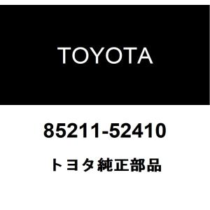 トヨタ純正 フロントワイパ アーム RH 85211-52410｜ヘックスストア