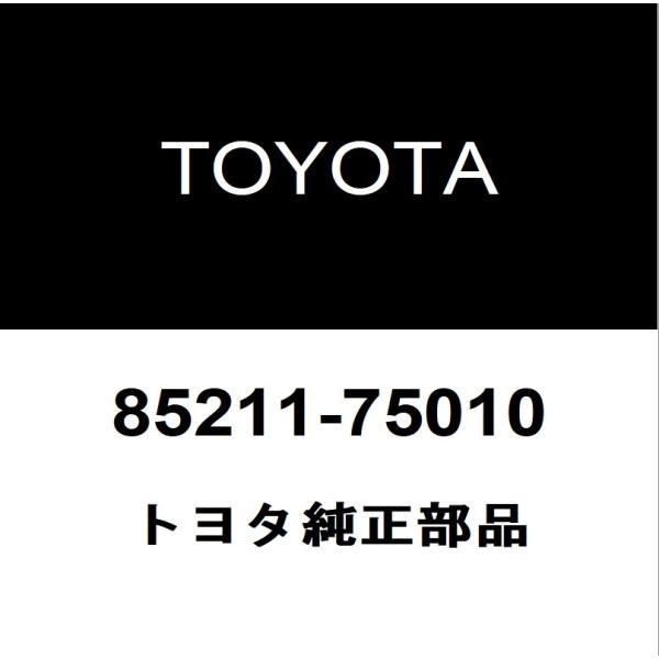 トヨタ純正 SAI フロントワイパーアーム 85211-75010