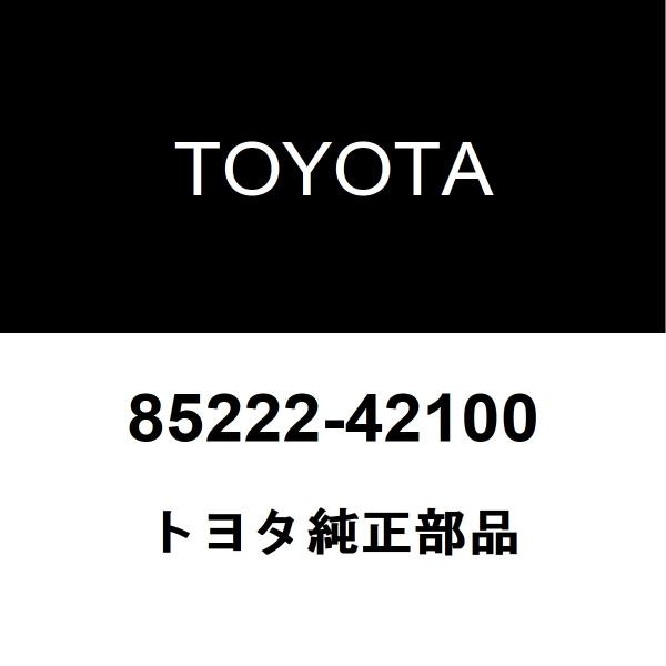 トヨタ純正 ヴァンガード フロントワイパーブレード 85222-42100