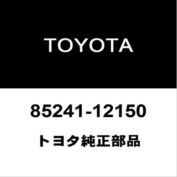 トヨタ純正 ハリアー リアワイパーアーム 85241-12150