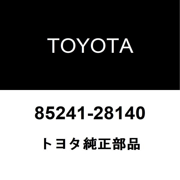 トヨタ純正 ヴォクシー リアワイパーアーム 85241-28140